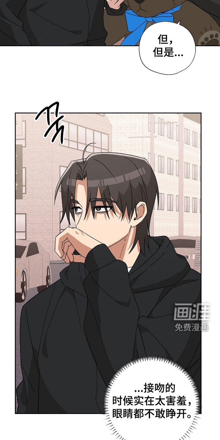 冰山主唱 第29话 第33页