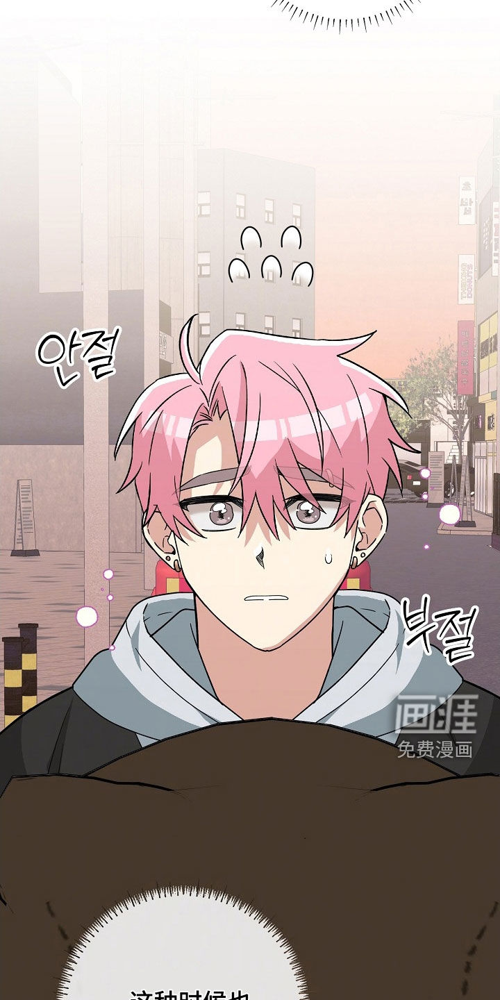 冰山主唱 第29话 第34页