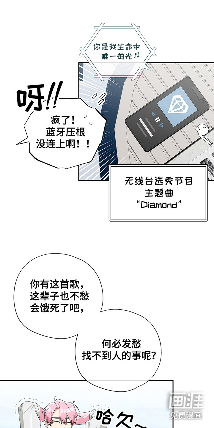 冰山主唱 第3话 第1页