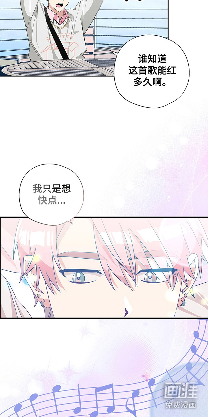 冰山主唱 第3话 第2页