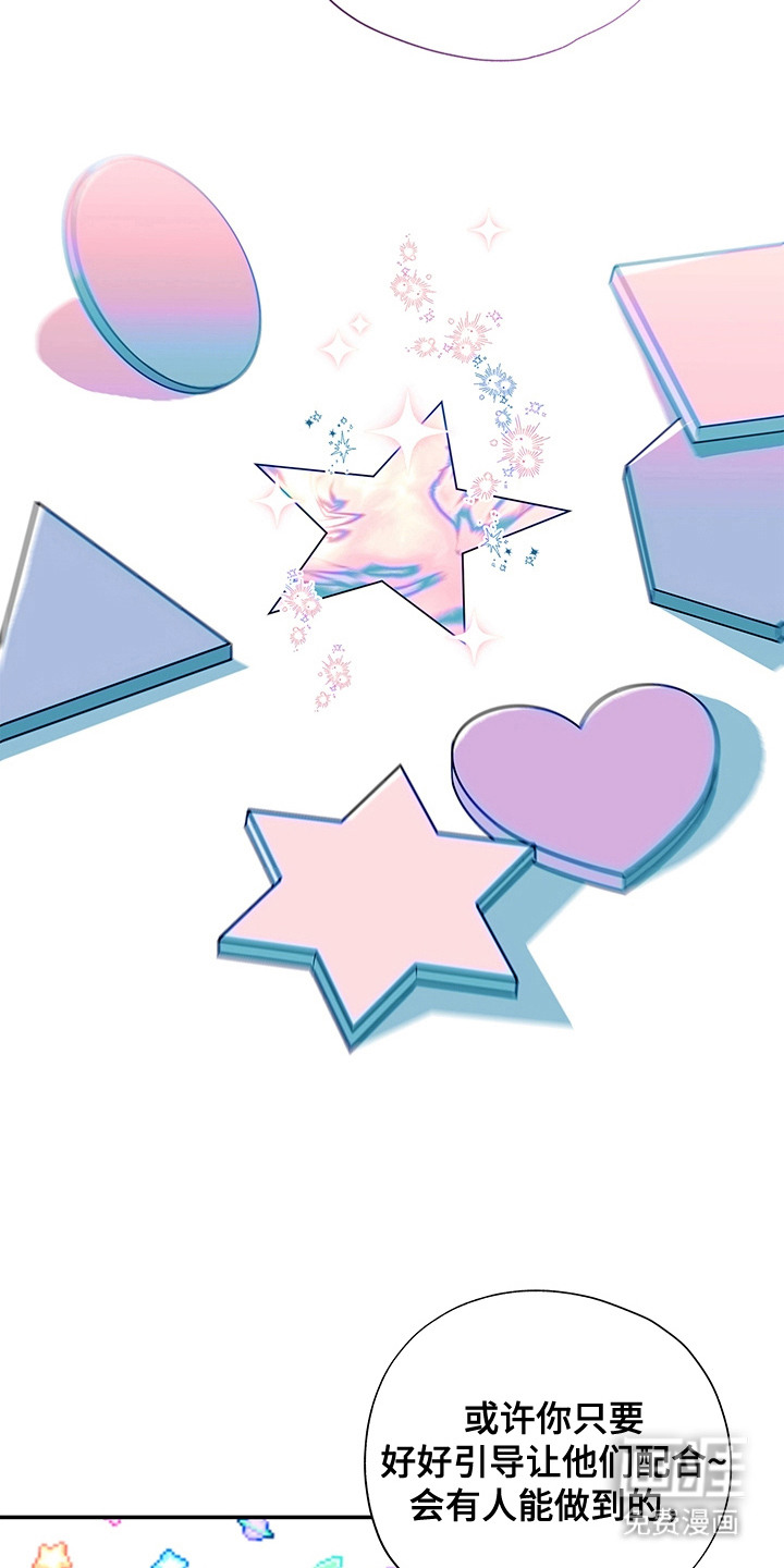 冰山主唱 第3话 第6页