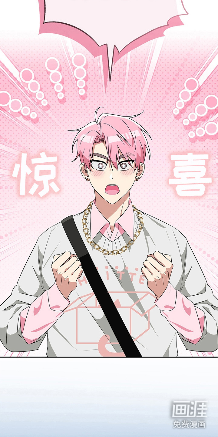 冰山主唱 第3话 第10页