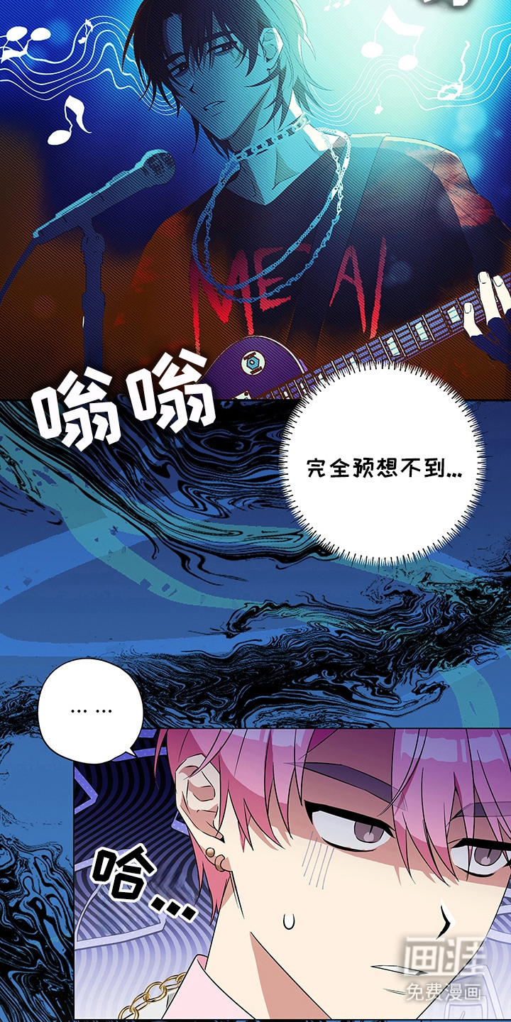 冰山主唱 第3话 第12页