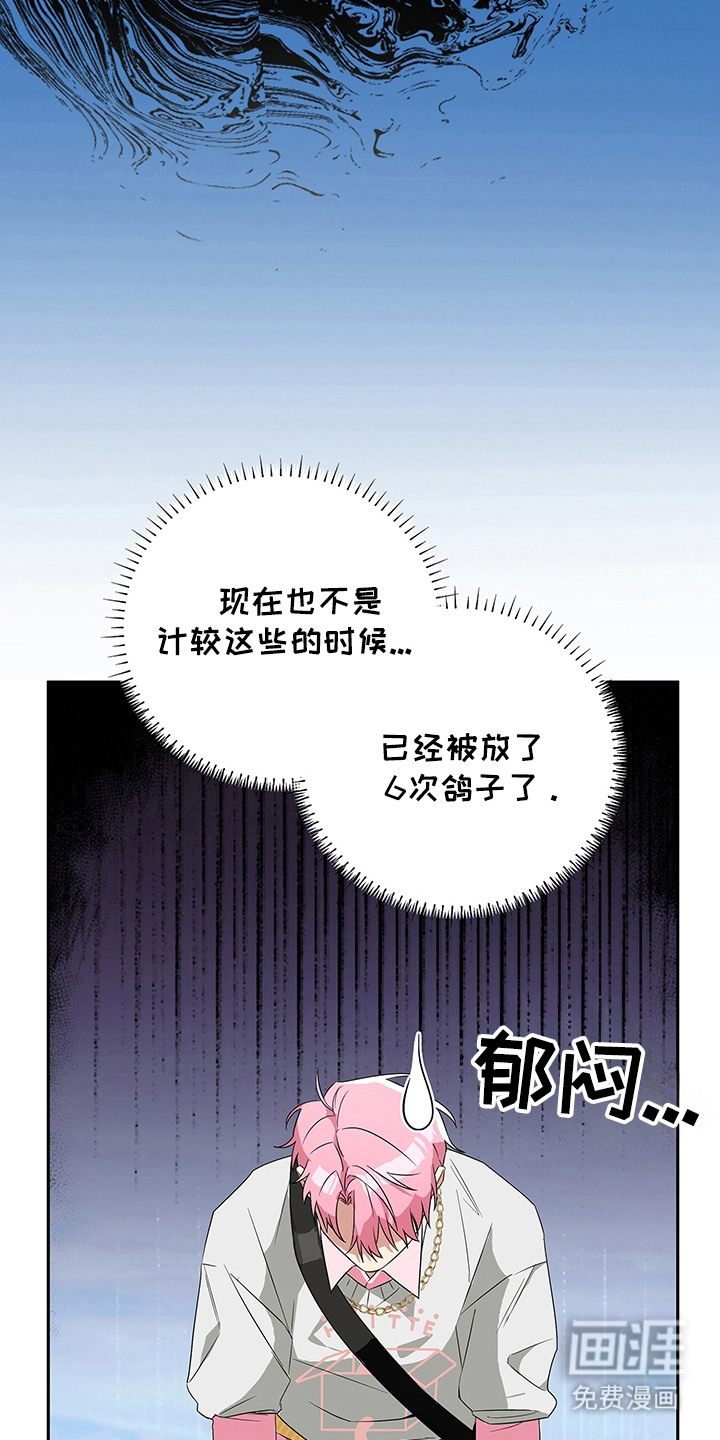 冰山主唱 第3话 第13页