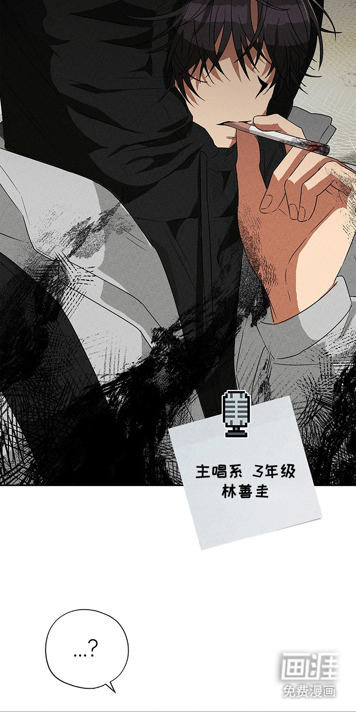 冰山主唱 第3话 第22页