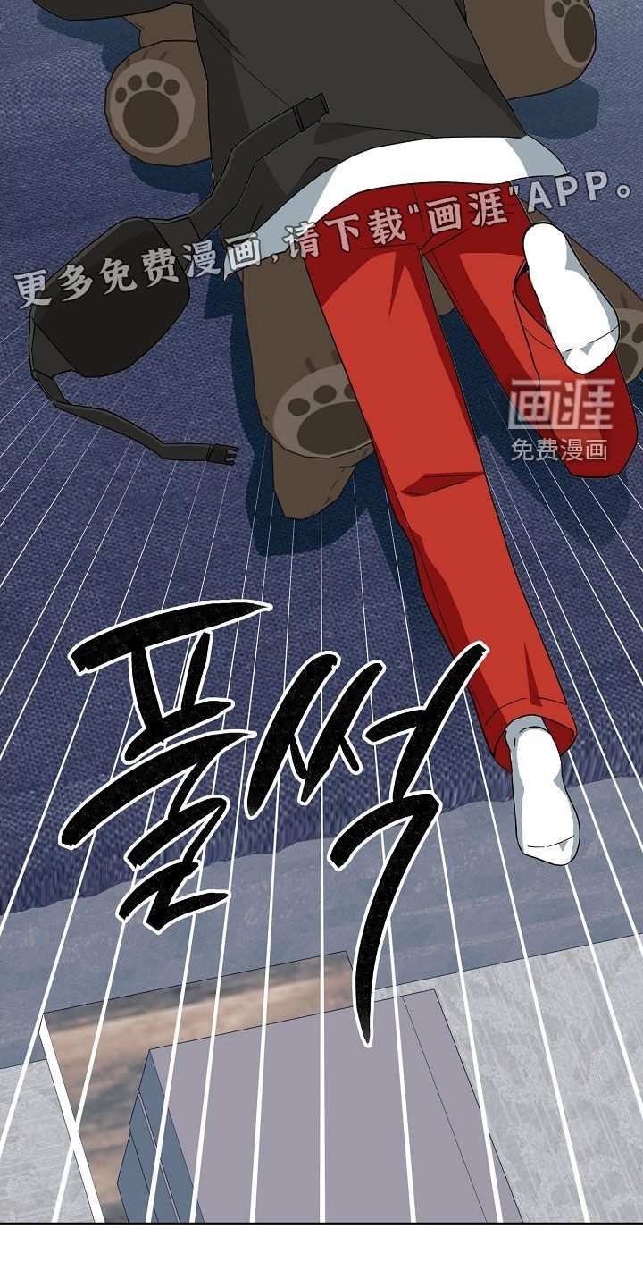 冰山主唱 第30话 第2页