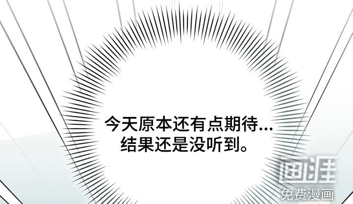 冰山主唱 第30话 第9页