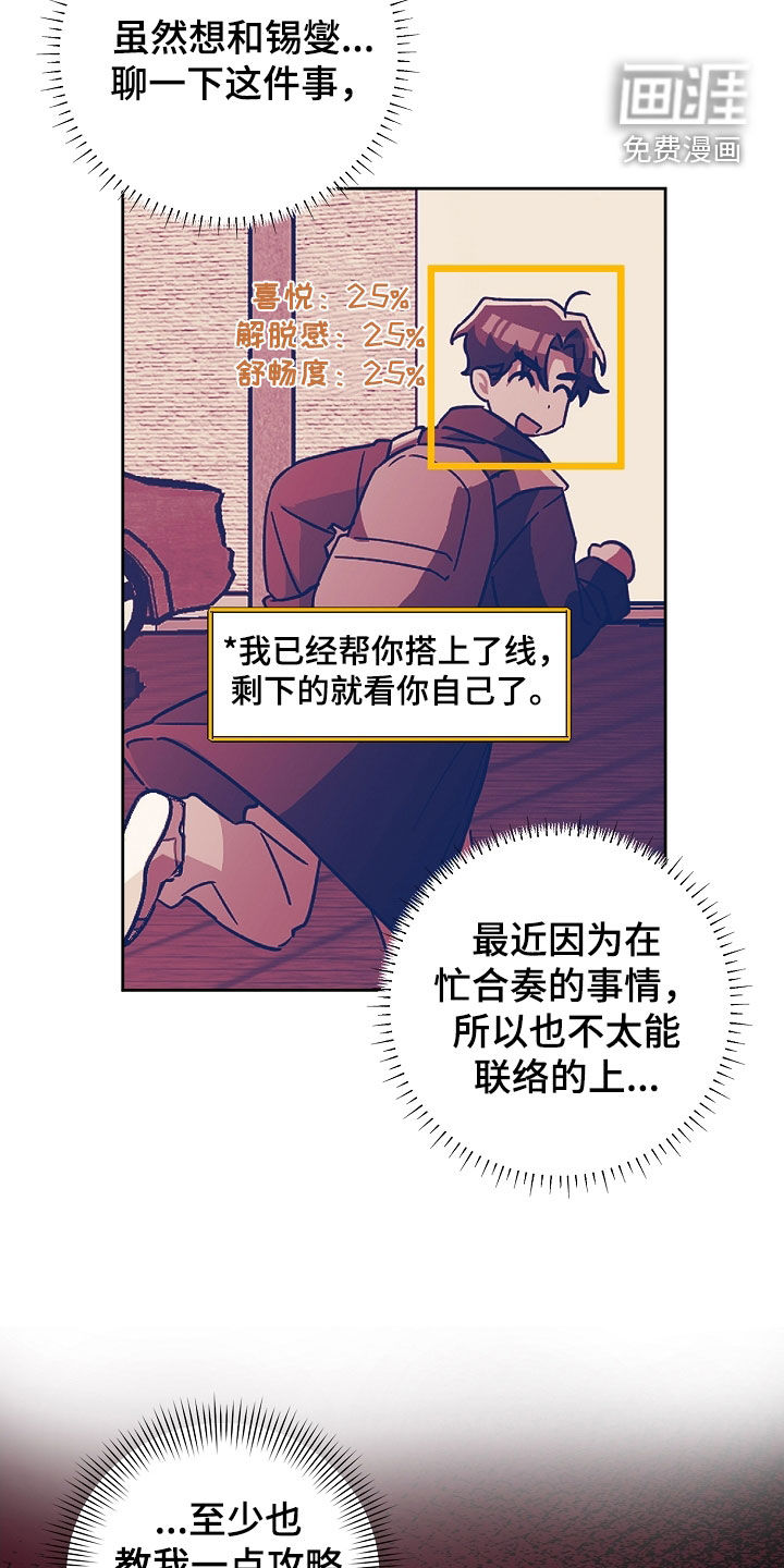 冰山主唱 第30话 第13页