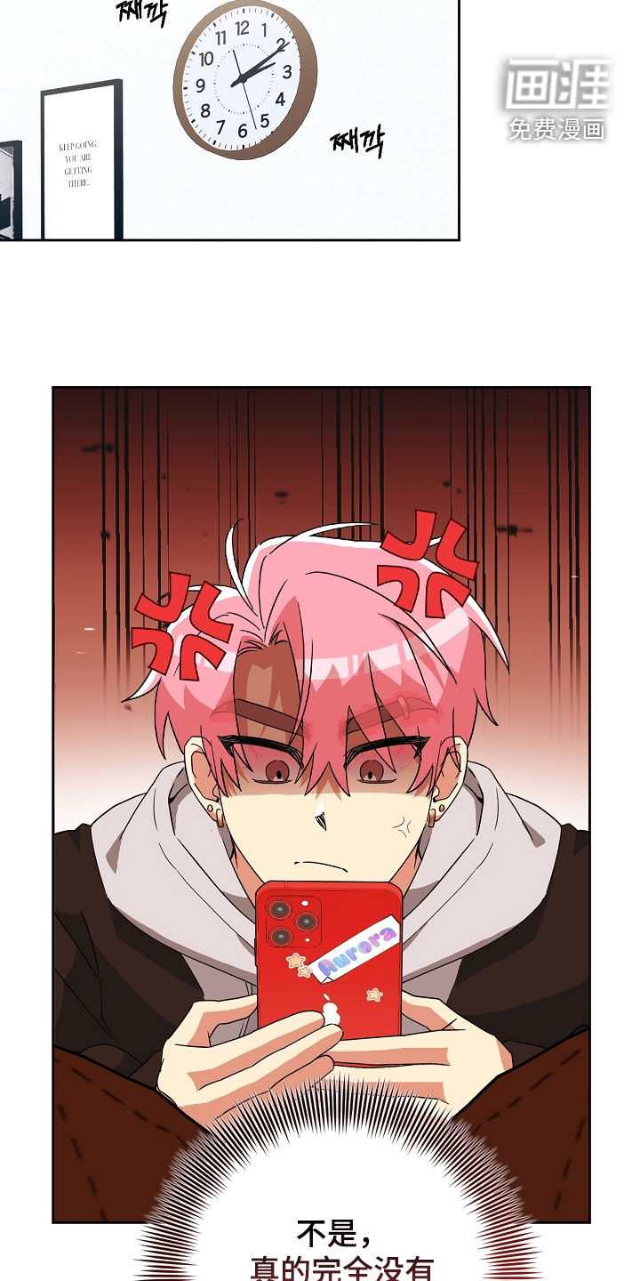 冰山主唱 第30话 第17页