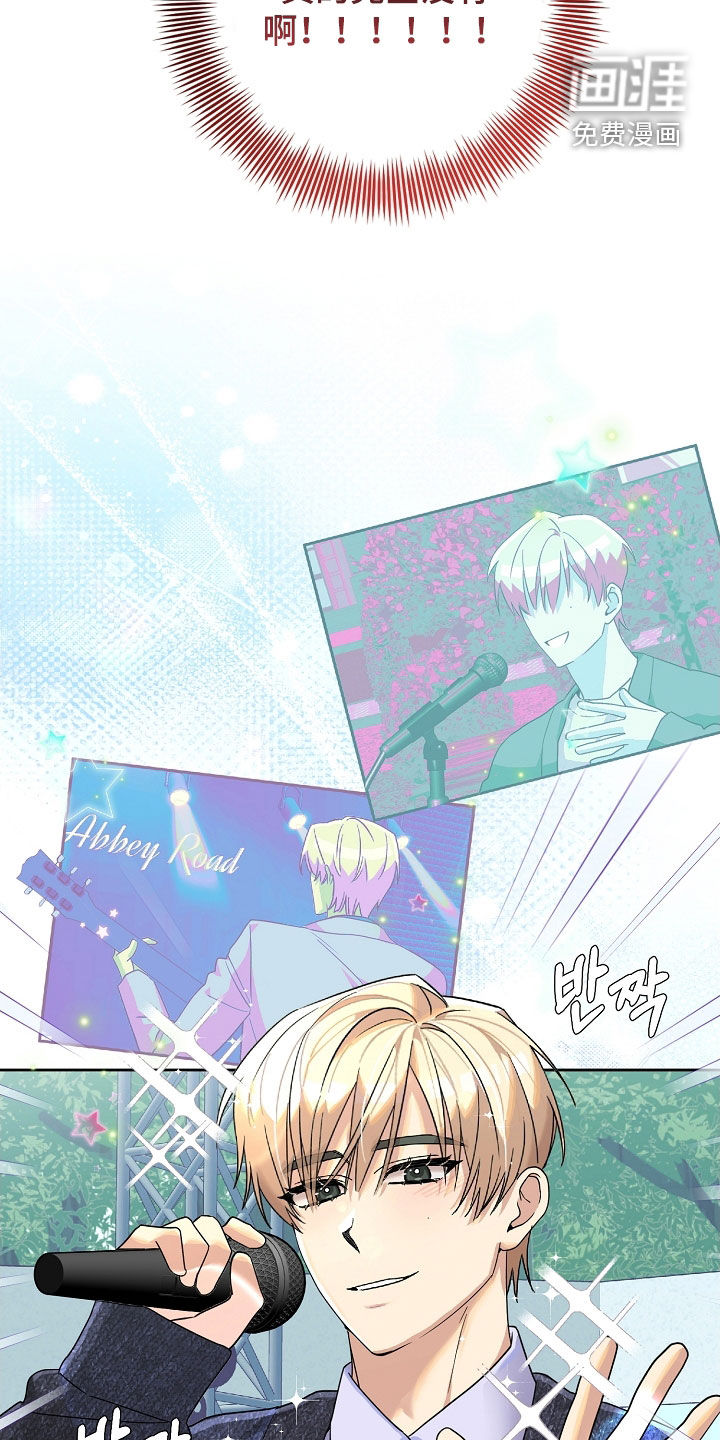 冰山主唱 第30话 第18页