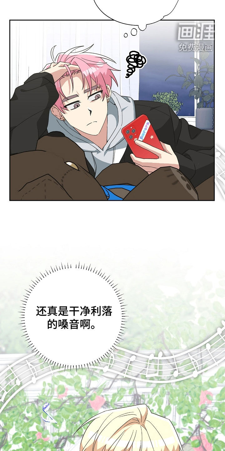 冰山主唱 第30话 第20页