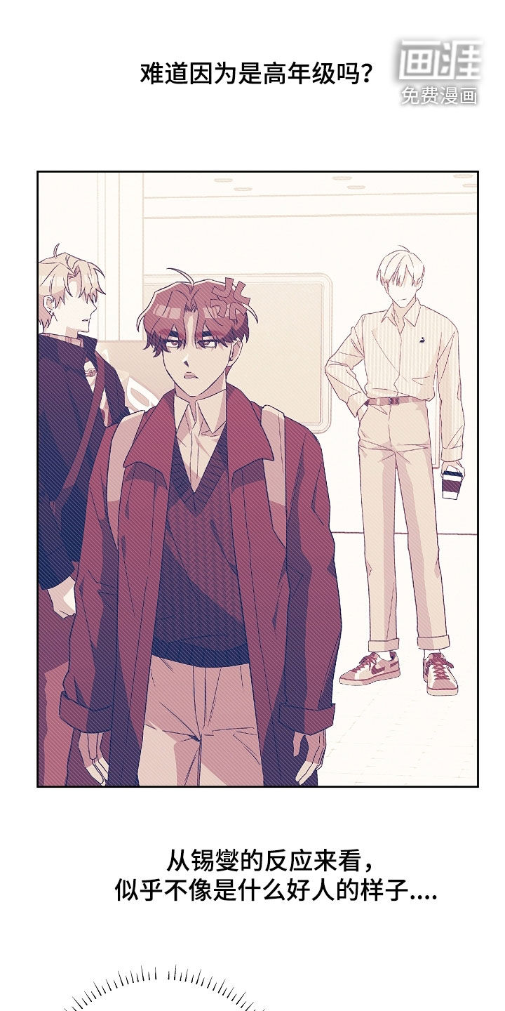 冰山主唱 第30话 第22页