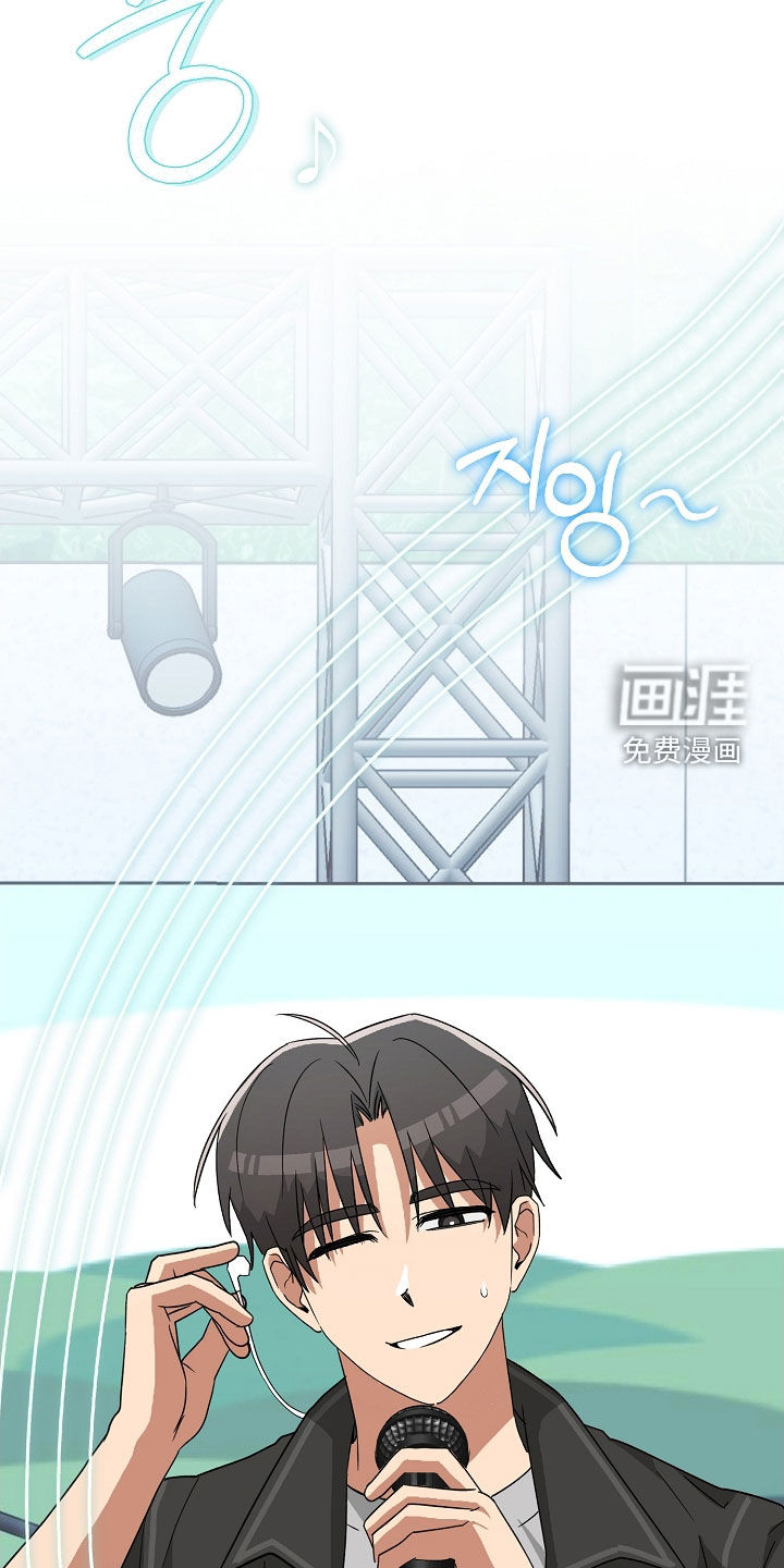 冰山主唱 第30话 第30页
