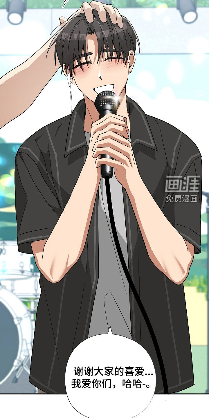 冰山主唱 第30话 第40页