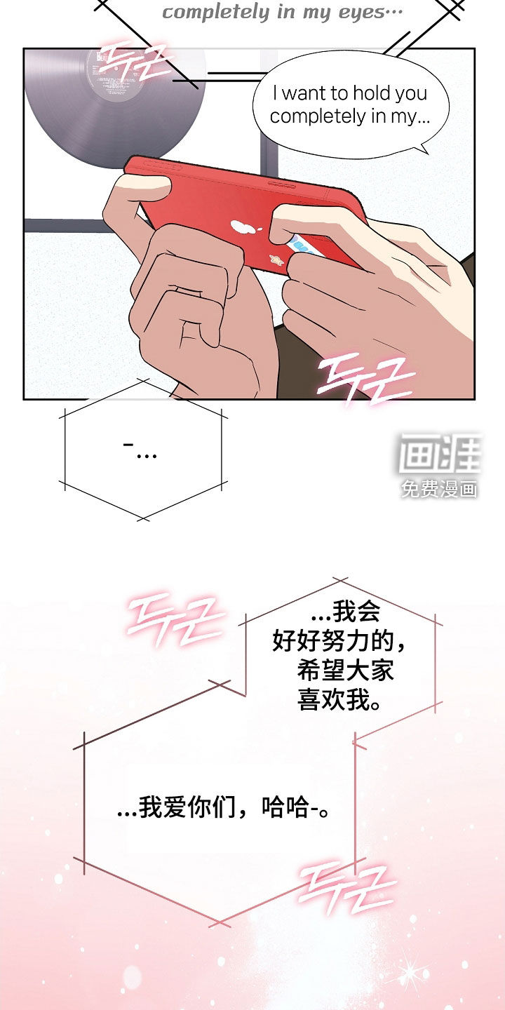 冰山主唱 第30话 第43页