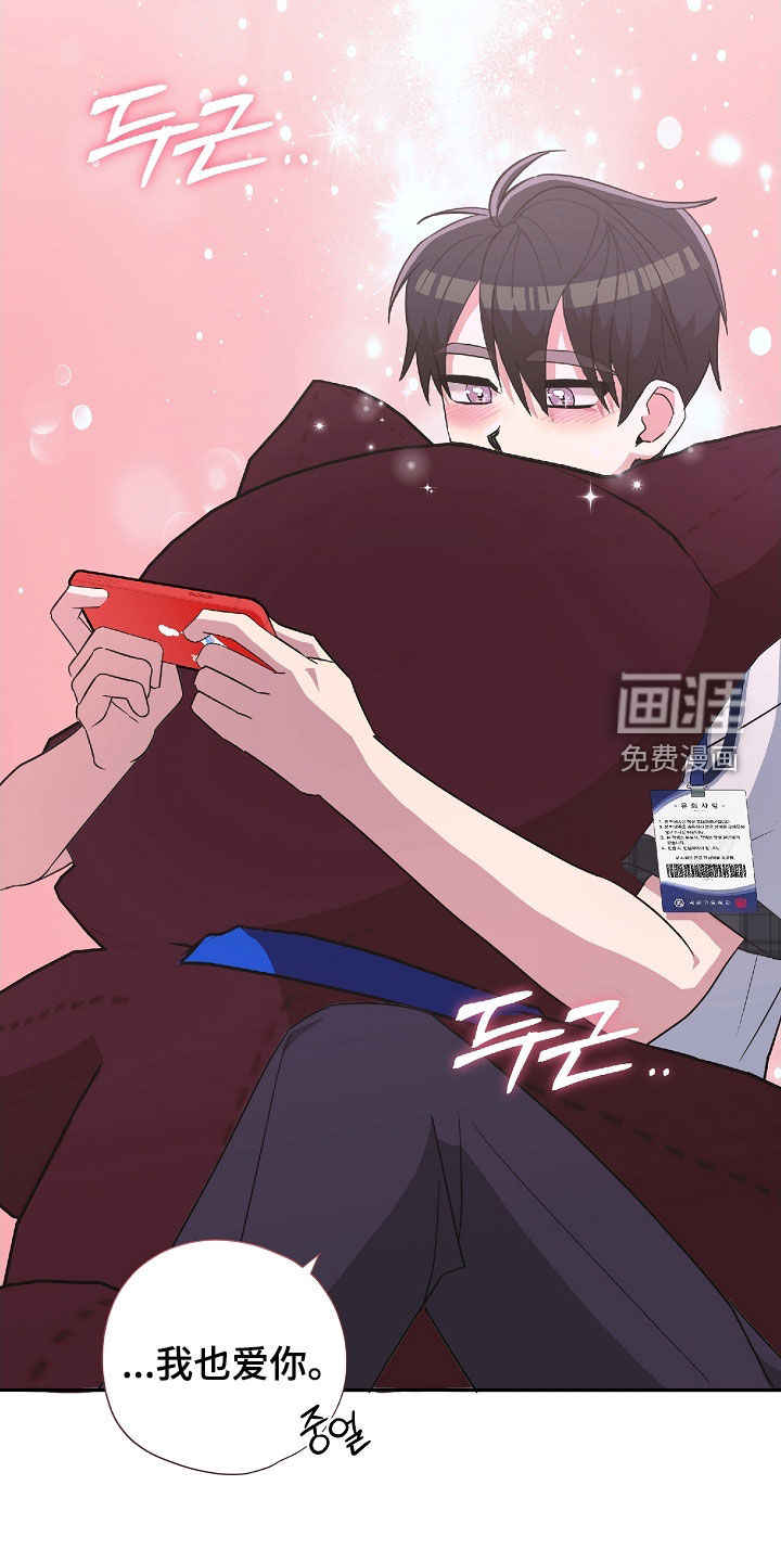 冰山主唱 第30话 第44页