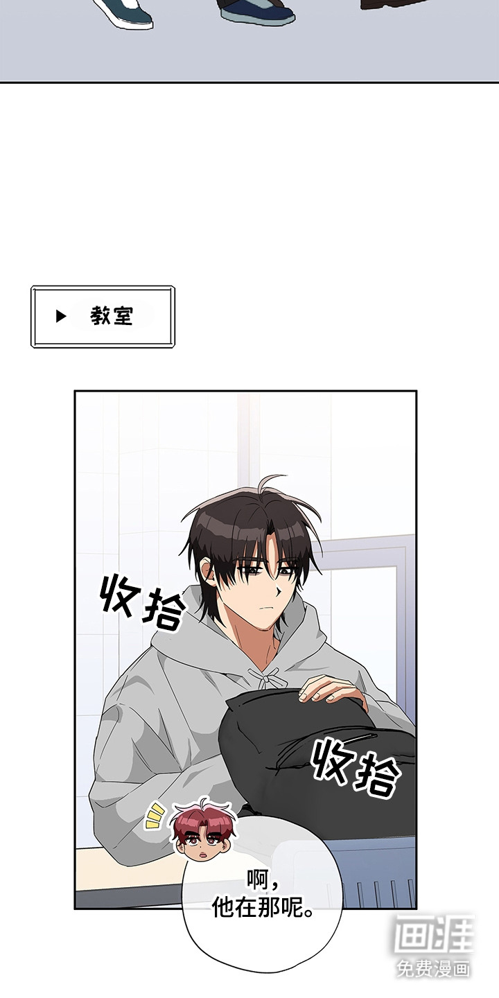 冰山主唱 第4话 第2页