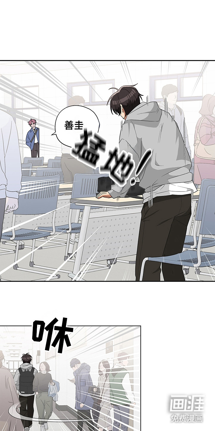 冰山主唱 第4话 第3页