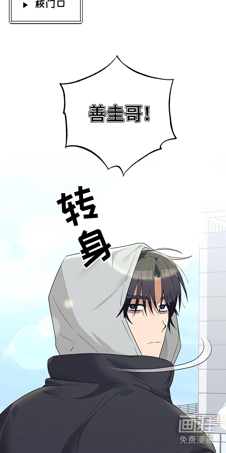 冰山主唱 第4话 第6页