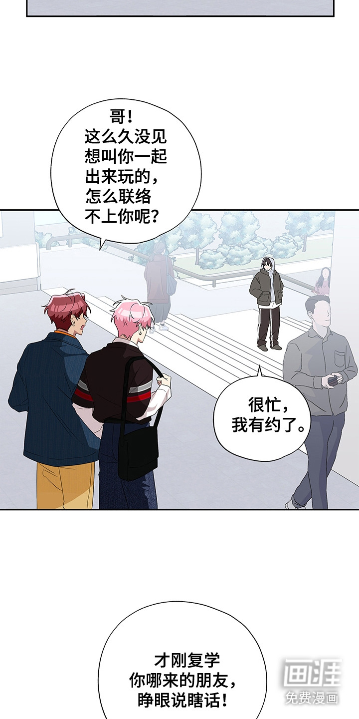 冰山主唱 第4话 第8页