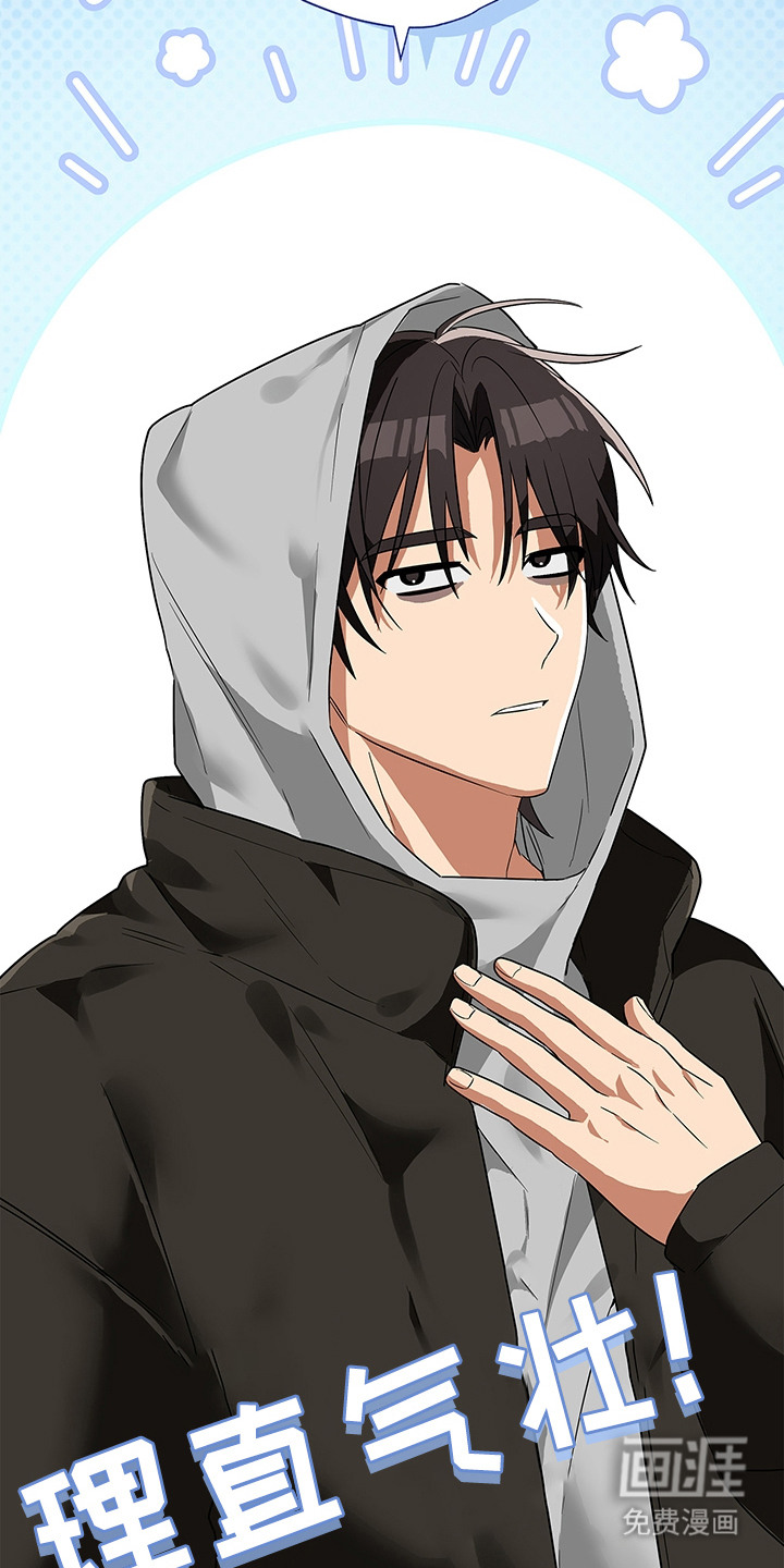 冰山主唱 第4话 第10页