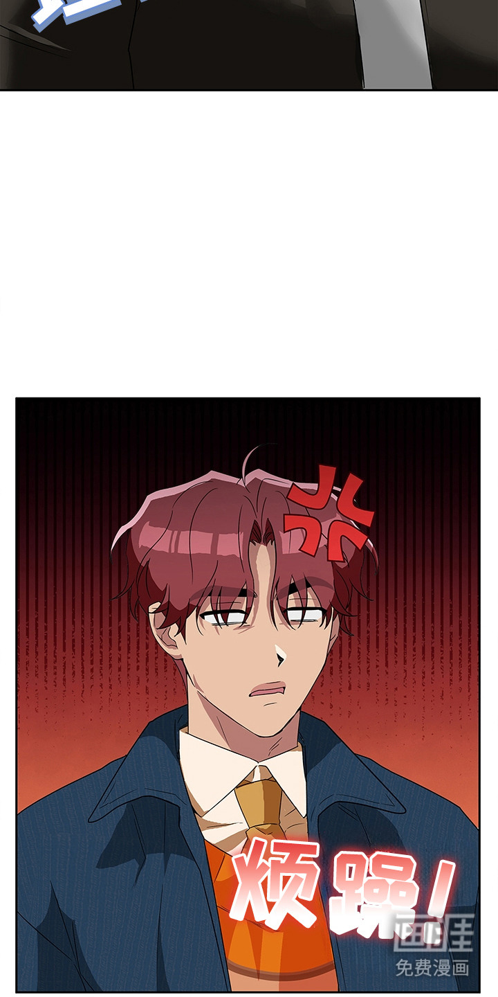 冰山主唱 第4话 第11页