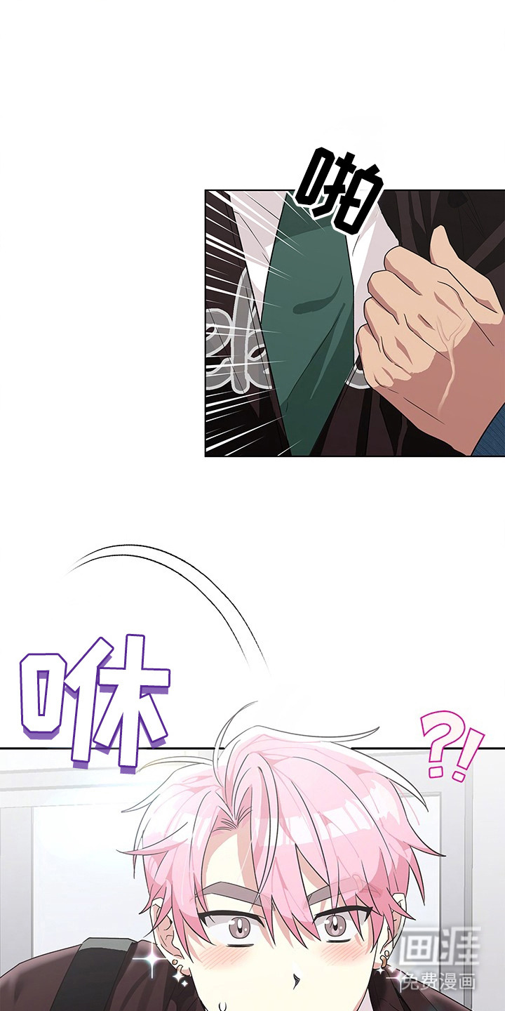 冰山主唱 第4话 第12页