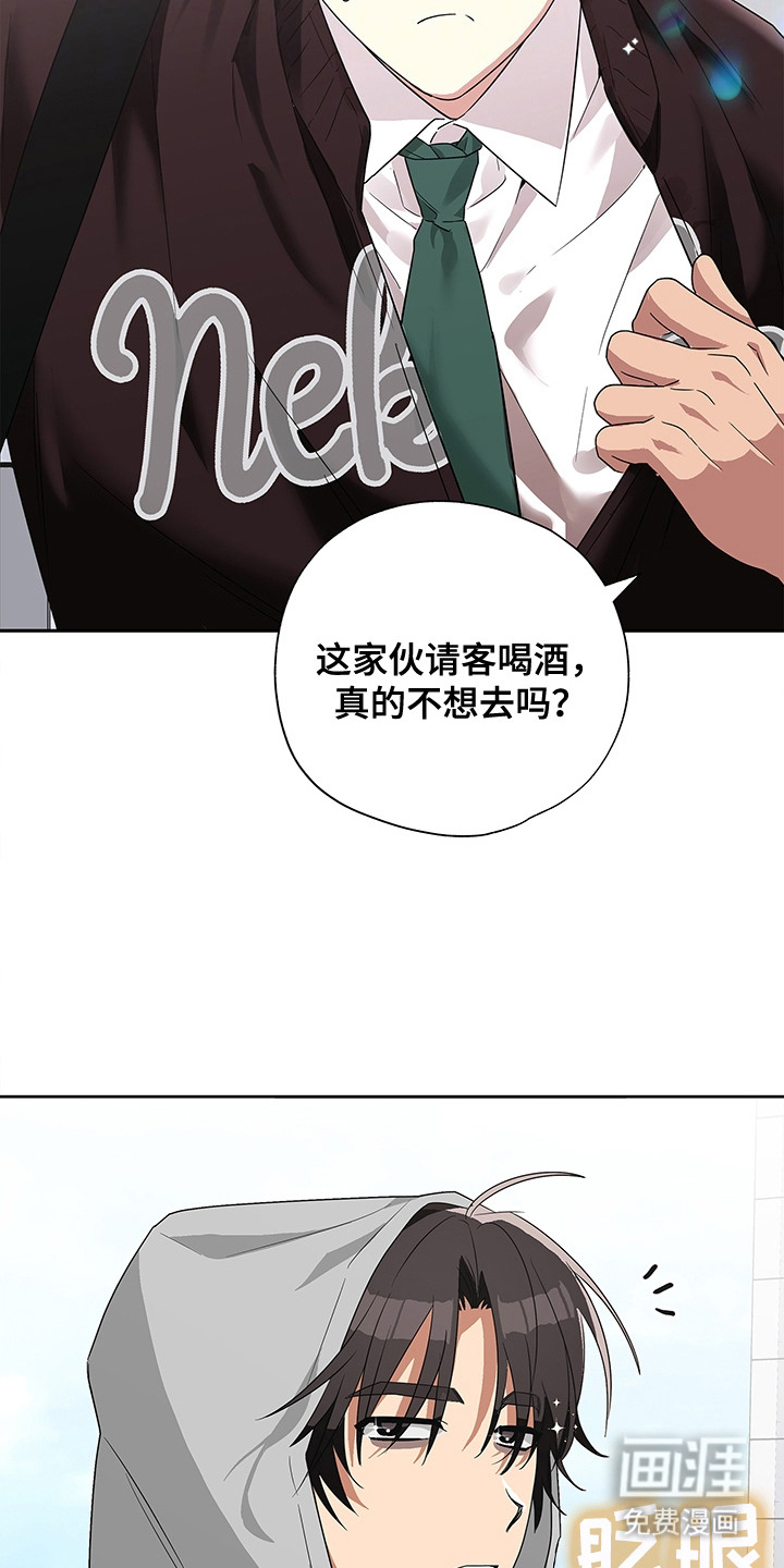 冰山主唱 第4话 第13页