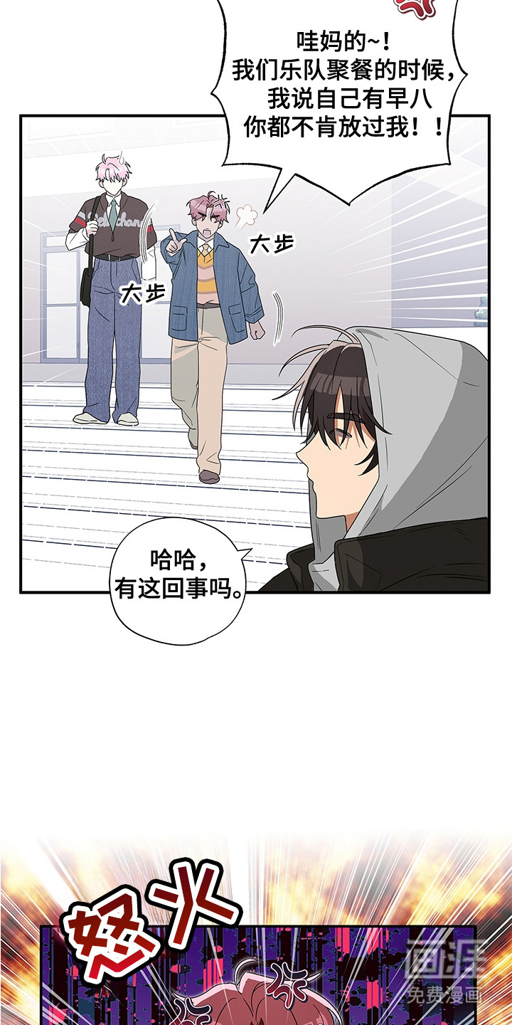 冰山主唱 第4话 第16页