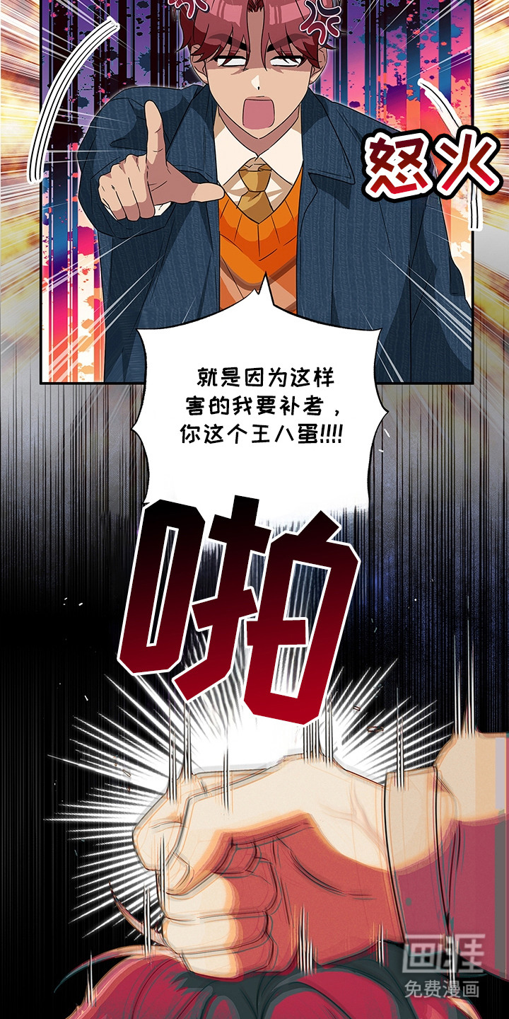 冰山主唱 第4话 第17页