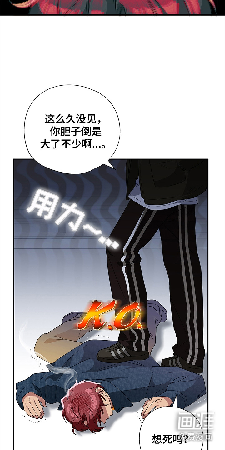 冰山主唱 第4话 第18页