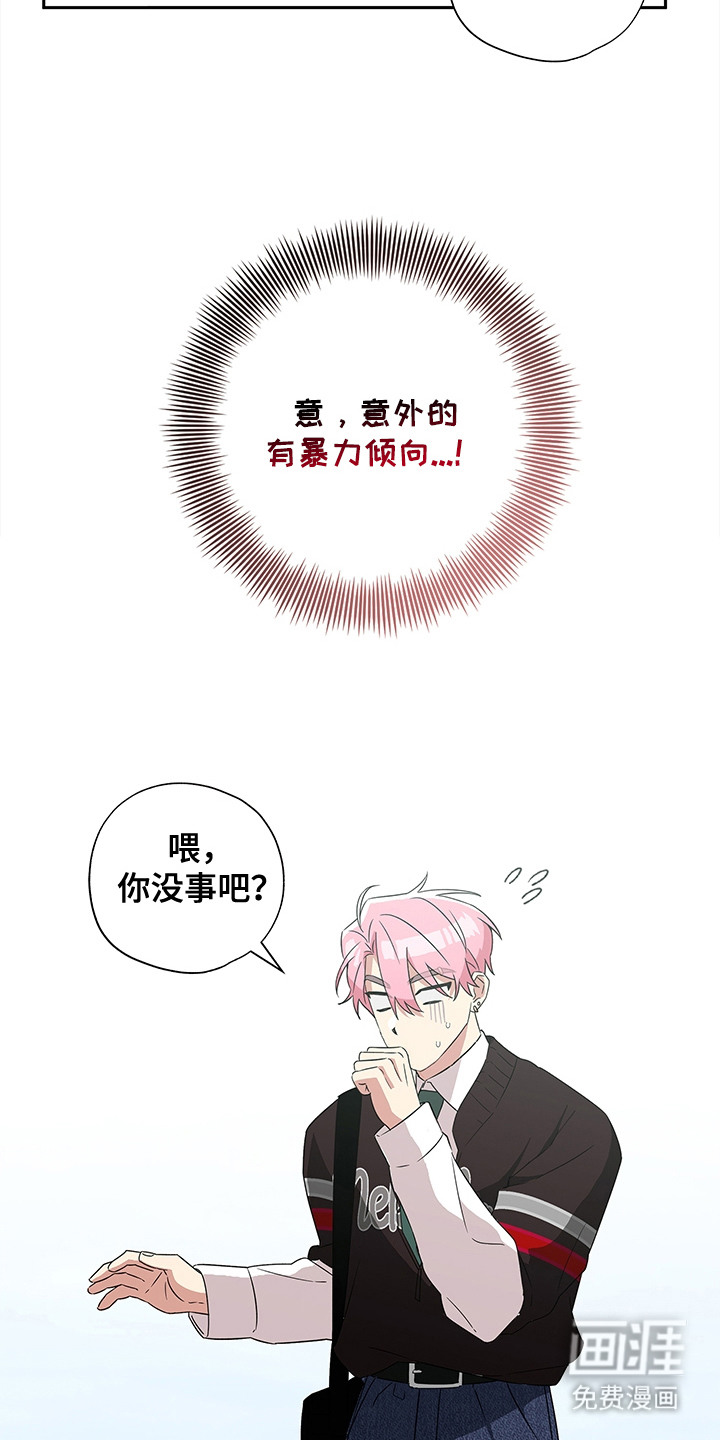 冰山主唱 第4话 第19页