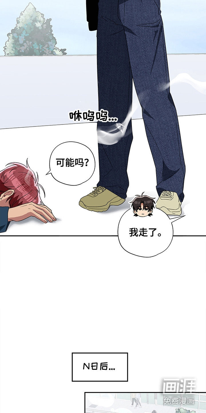 冰山主唱 第4话 第20页