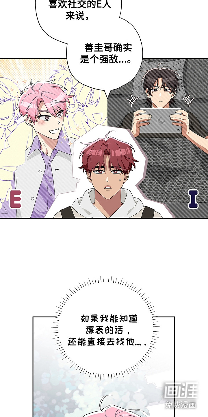 冰山主唱 第4话 第22页