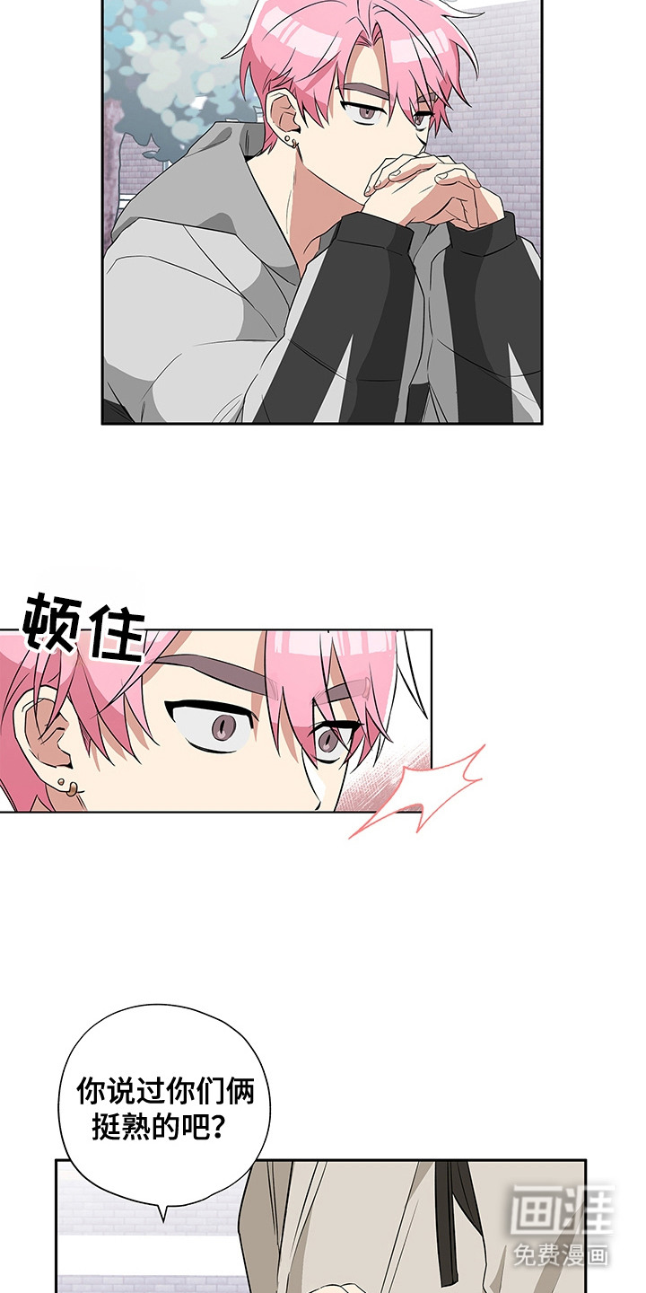 冰山主唱 第4话 第23页