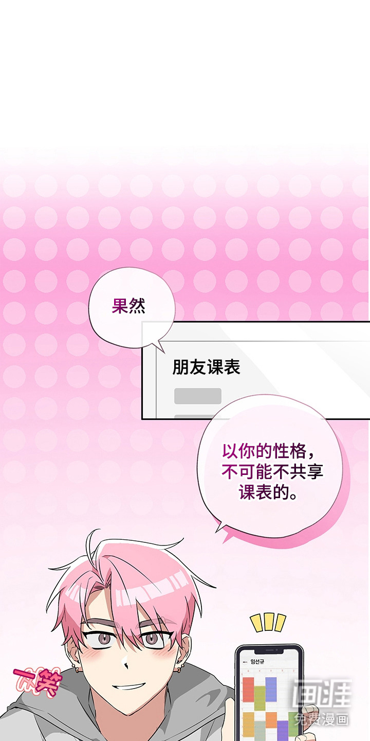 冰山主唱 第5话 第0页