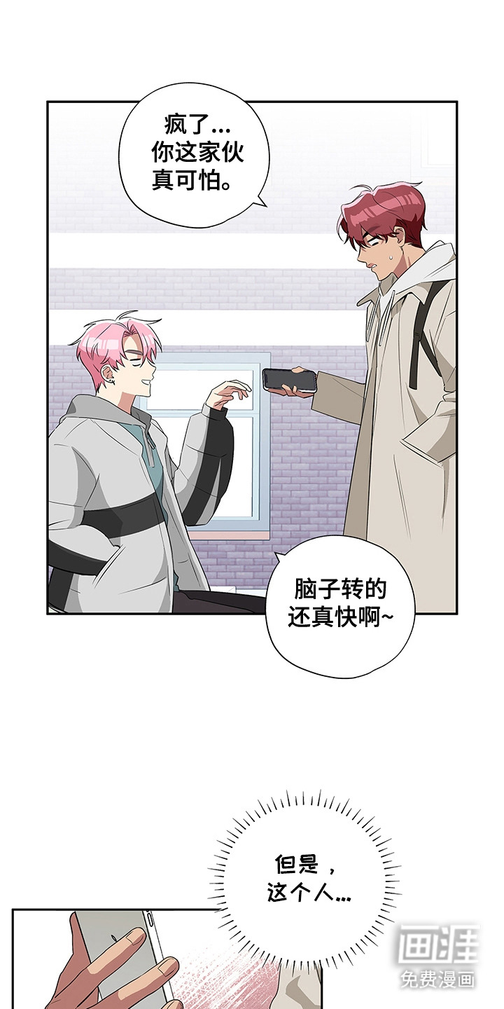 冰山主唱 第5话 第2页