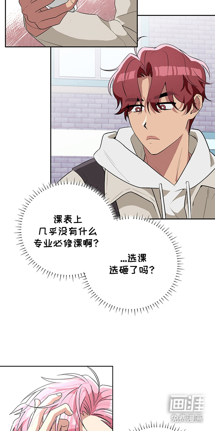 冰山主唱 第5话 第3页