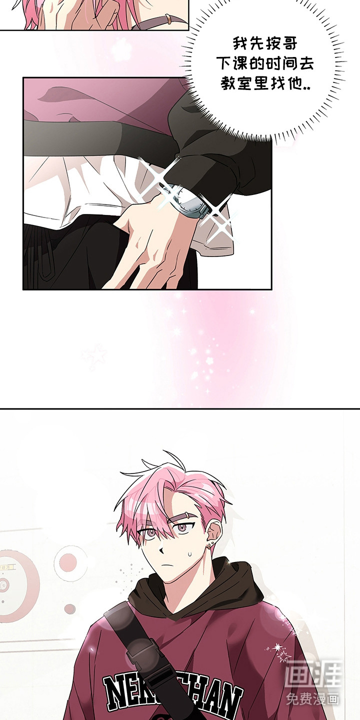 冰山主唱 第5话 第4页