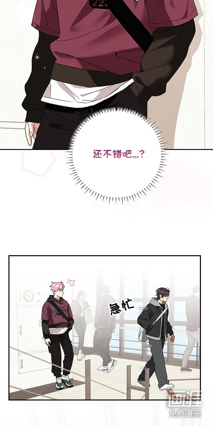 冰山主唱 第5话 第5页