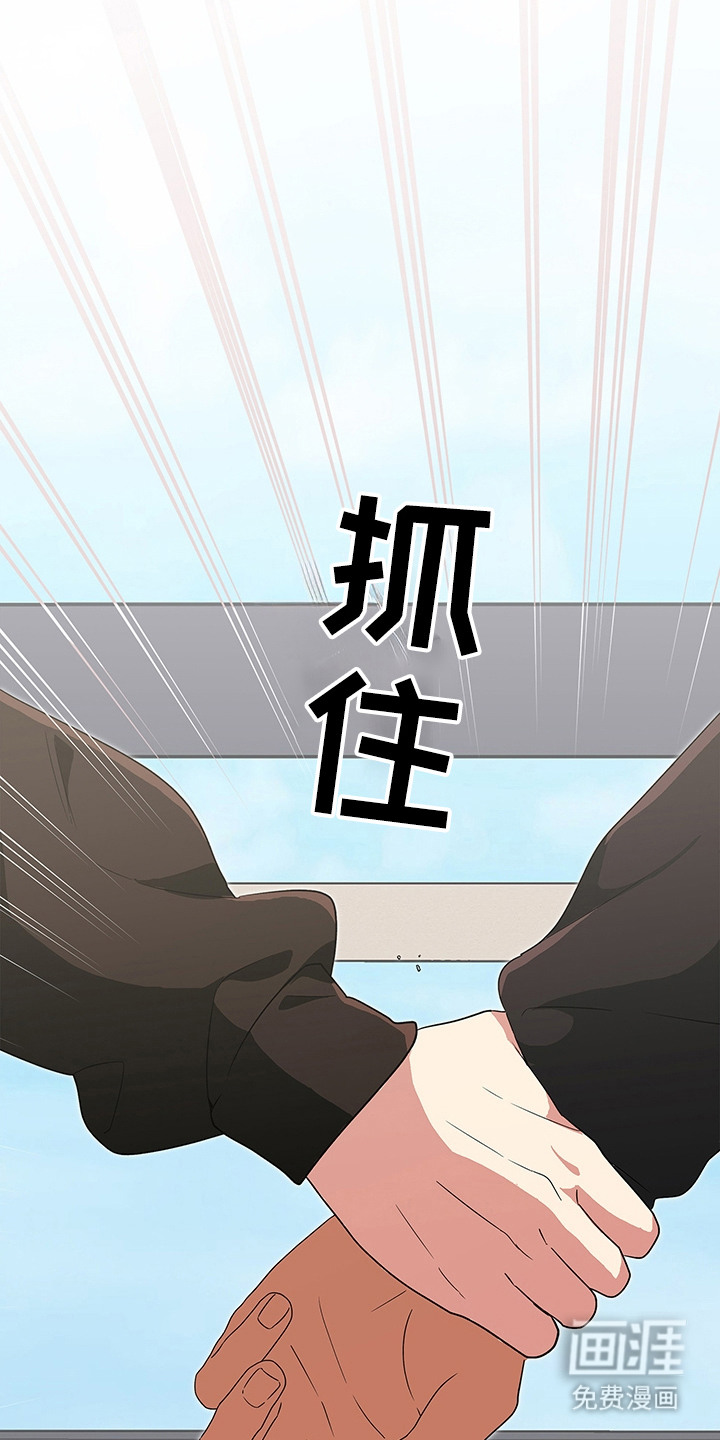 冰山主唱 第5话 第6页