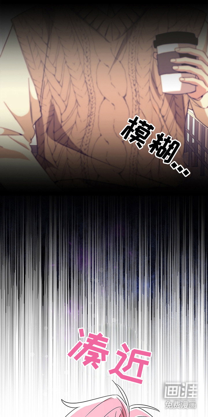 冰山主唱 第5话 第9页