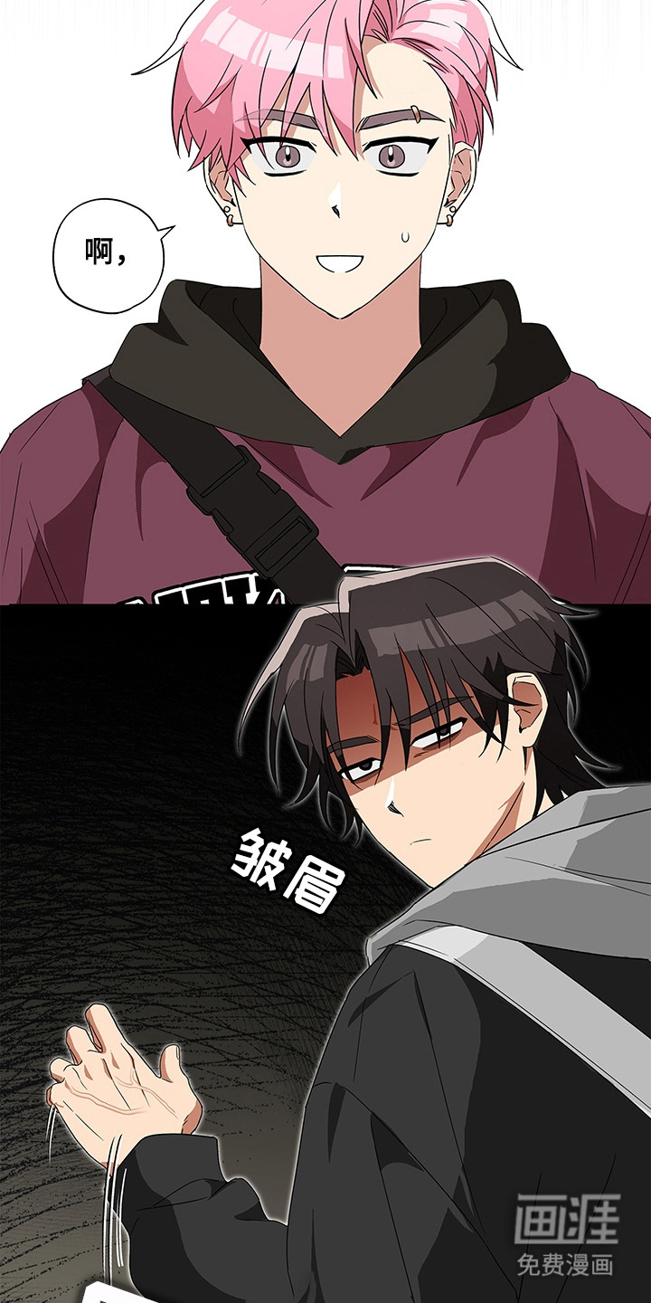 冰山主唱 第5话 第10页