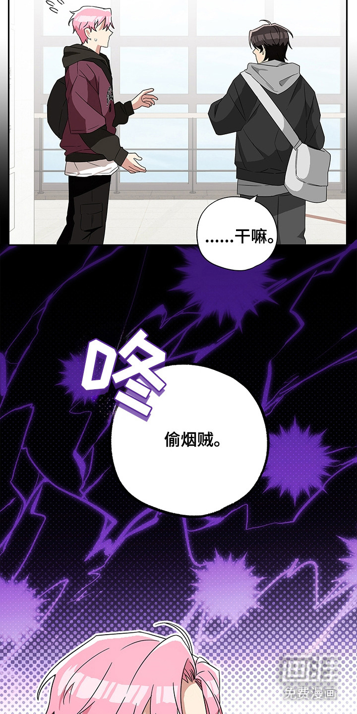 冰山主唱 第5话 第12页