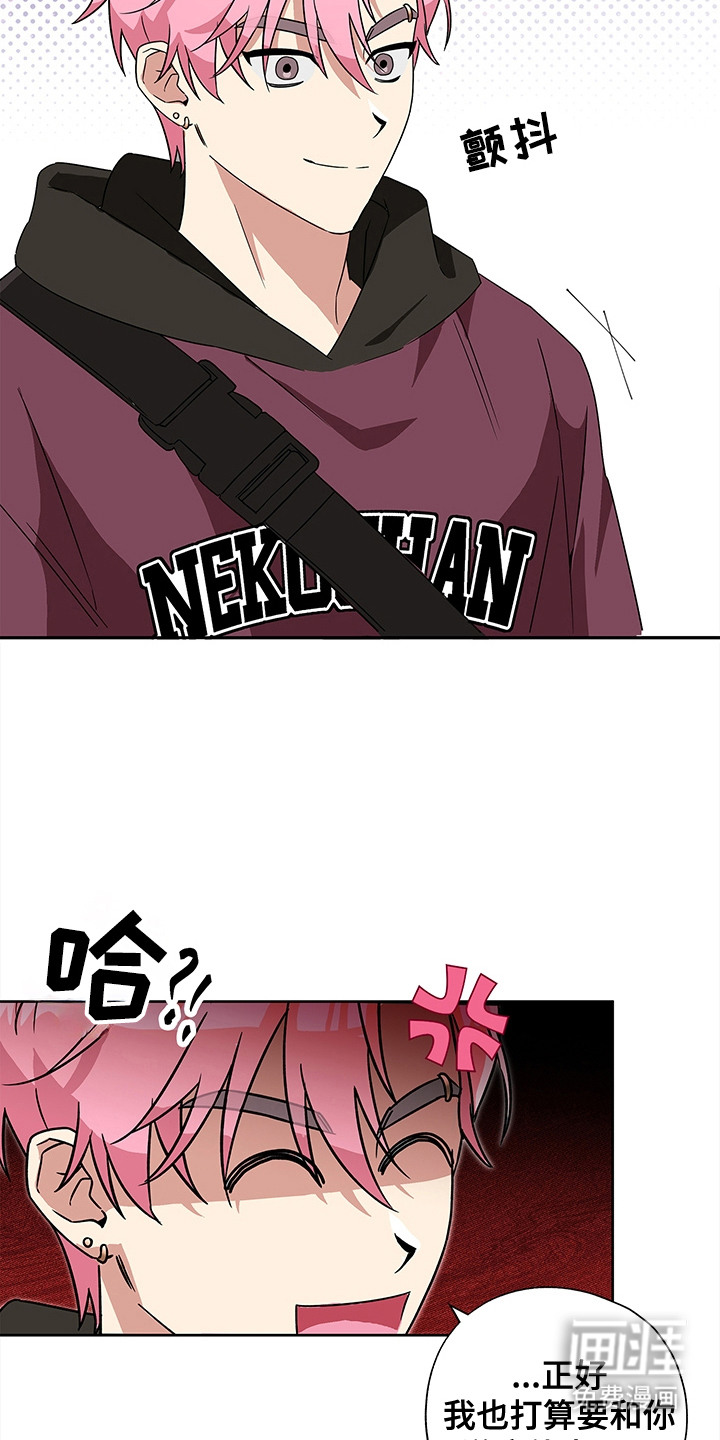 冰山主唱 第5话 第13页