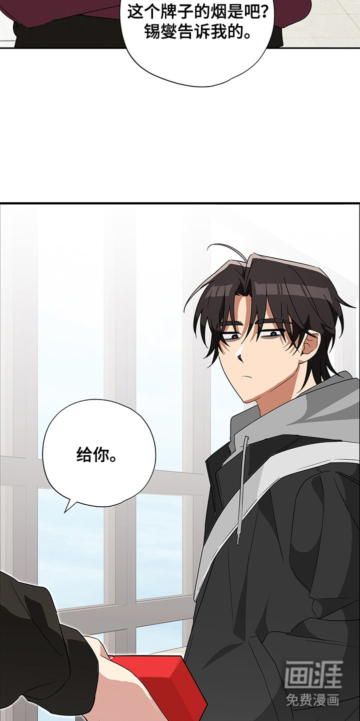 冰山主唱 第5话 第15页