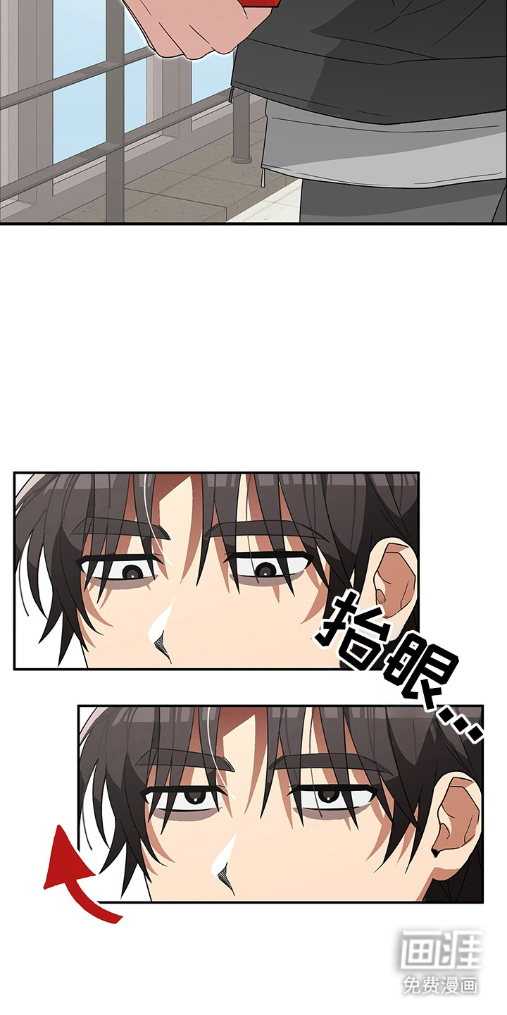 冰山主唱 第5话 第16页