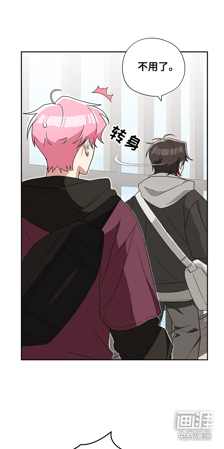 冰山主唱 第5话 第17页