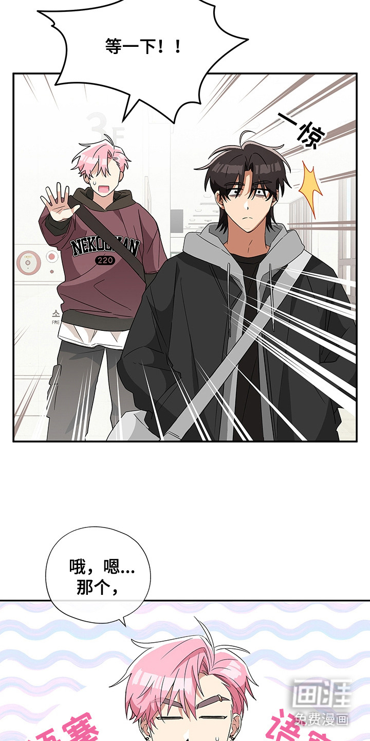 冰山主唱 第5话 第18页