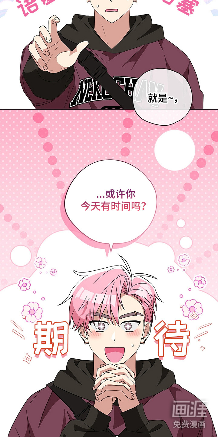 冰山主唱 第5话 第19页